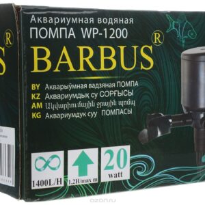 BARBUS PUMP 004 Помпа водяная (1400 л/ч ; 20 Ватт )