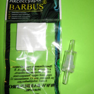 BARBUS ACCESSORY 103 Обратный клапан ПРОЗРАЧНЫЙ Ф-4 мм, в блистере