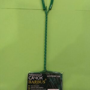 BARBUS Аквариумный сачок (зеленая сетка), 10*7,5*25 см