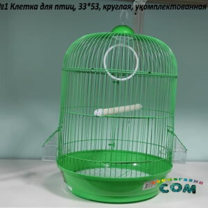 №1 Клетка для птиц, 33*53, круглая, укомплектованная