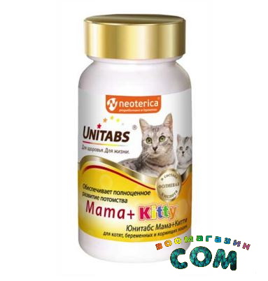 ЮНИТАБС Mama+Kitty с В9 Витамины для кошек и котят 120таб.